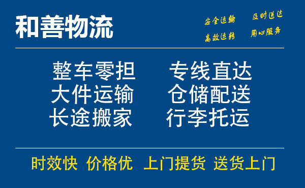 盛泽到石龙镇物流公司-盛泽到石龙镇物流专线