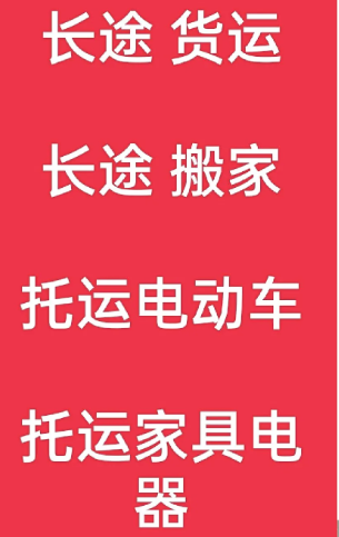 湖州到石龙镇搬家公司-湖州到石龙镇长途搬家公司